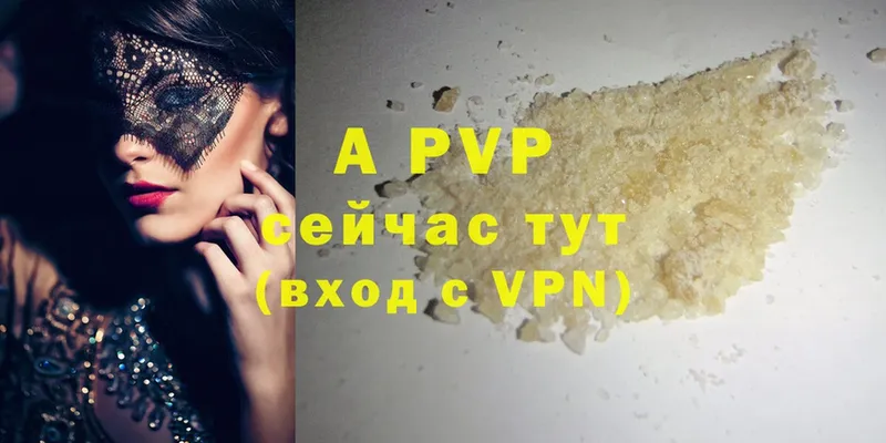 A PVP мука  наркошоп  мориарти наркотические препараты  Верхотурье 