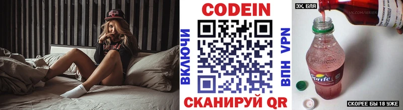 OMG рабочий сайт Верхотурье Codein Purple Drank купить наркоту