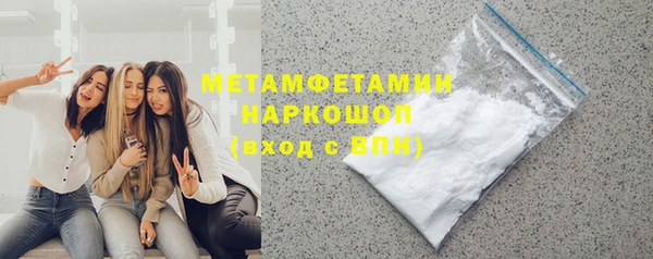 метамфетамин Белокуриха