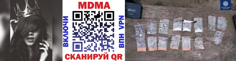 цены наркотик Верхотурье МДМА молли